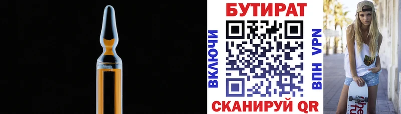 MEGA ССЫЛКА  Байкальск  Бутират GHB  купить  цена 
