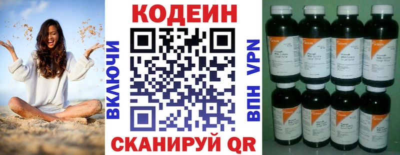 OMG ссылка  где найти наркотики  сайты даркнета как зайти  Кодеин Purple Drank  Байкальск 
