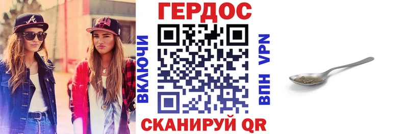 купить наркотик  hydra как зайти  ГЕРОИН герыч  Байкальск 