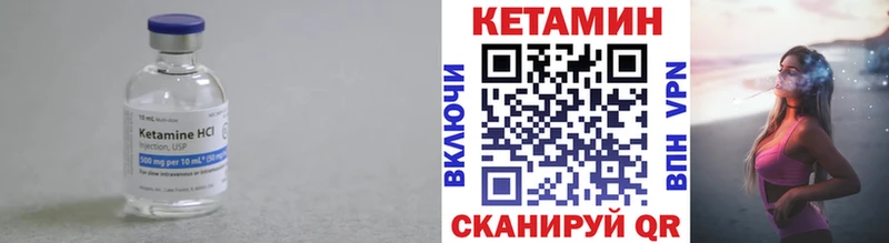 Кетамин VHQ  Байкальск 