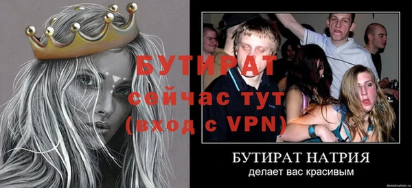 бутират Семикаракорск
