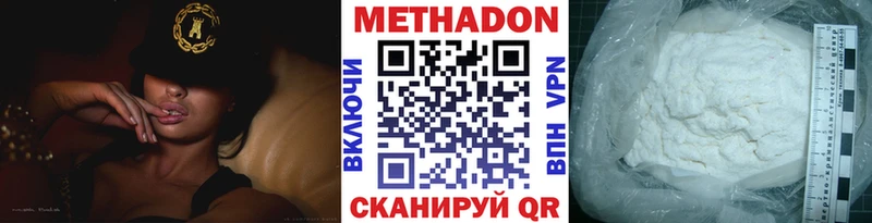 Метадон VHQ  где купить наркоту  Байкальск 